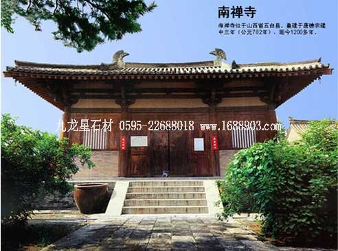 山西省五臺縣南禪寺、佛光寺設(shè)計和效果圖